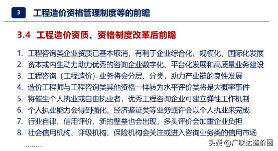 深度解讀！造價企業(yè)資質(zhì)取消后，證書得這樣用（取消造價資質(zhì)證書還有用嗎）
