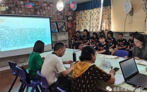 課題引領(lǐng)，“研”路花開——諾亞舟藍(lán)灣幼兒園課題開題報告會
