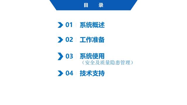 超詳細(xì)！四川省房屋質(zhì)量安全智慧監(jiān)管平臺(tái)在建工程管理系統(tǒng)操作培訓(xùn)課件下載