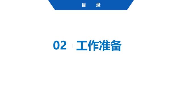 超詳細(xì)！四川省房屋質(zhì)量安全智慧監(jiān)管平臺(tái)在建工程管理系統(tǒng)操作培訓(xùn)課件下載