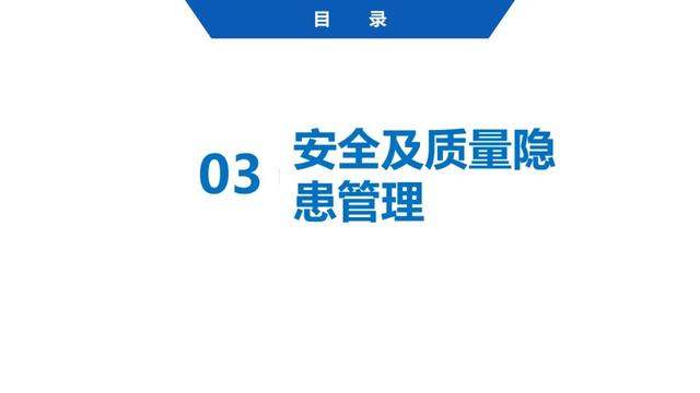 超詳細(xì)！四川省房屋質(zhì)量安全智慧監(jiān)管平臺(tái)在建工程管理系統(tǒng)操作培訓(xùn)課件下載