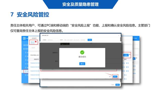 超詳細(xì)！四川省房屋質(zhì)量安全智慧監(jiān)管平臺(tái)在建工程管理系統(tǒng)操作培訓(xùn)課件下載