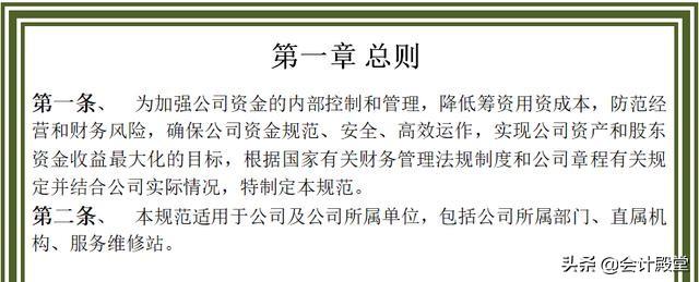 財(cái)務(wù)老前輩分享：汽車(chē)銷(xiāo)售公司財(cái)務(wù)管理制度，收藏版