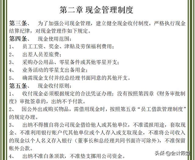 財(cái)務(wù)老前輩分享：汽車(chē)銷(xiāo)售公司財(cái)務(wù)管理制度，收藏版