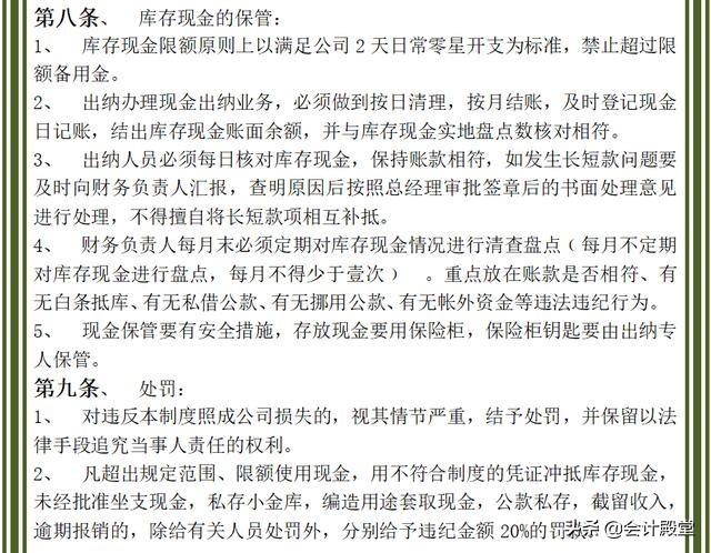 財(cái)務(wù)老前輩分享：汽車(chē)銷(xiāo)售公司財(cái)務(wù)管理制度，收藏版