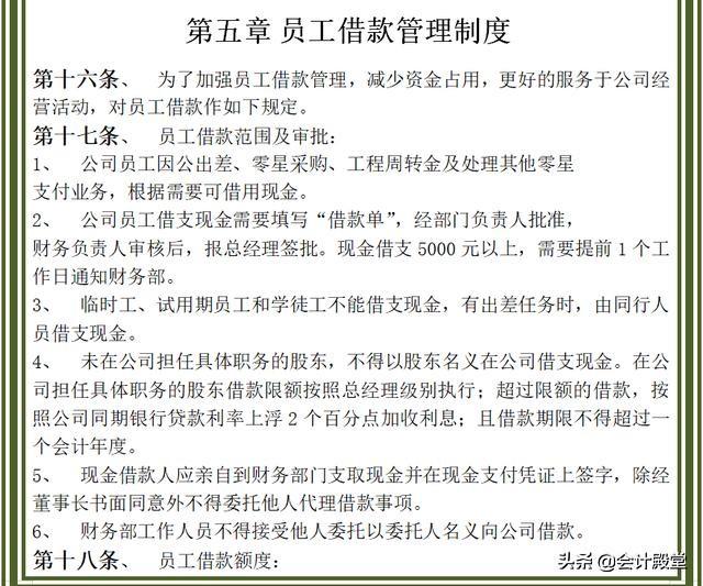 財(cái)務(wù)老前輩分享：汽車(chē)銷(xiāo)售公司財(cái)務(wù)管理制度，收藏版