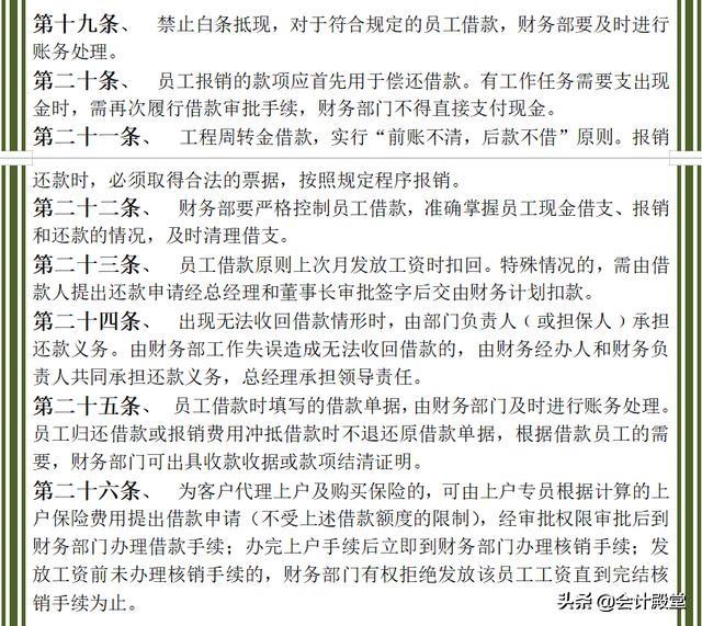 財(cái)務(wù)老前輩分享：汽車(chē)銷(xiāo)售公司財(cái)務(wù)管理制度，收藏版