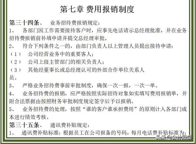 財(cái)務(wù)老前輩分享：汽車(chē)銷(xiāo)售公司財(cái)務(wù)管理制度，收藏版