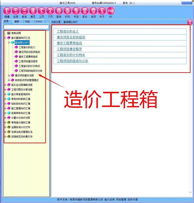 造價員不知道可就虧大了！最全造價工程軟件，功能齊全打開即用