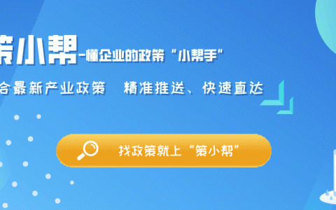 政策解讀｜中小企業(yè)貸款優(yōu)惠政策-解決小微企業(yè)資金周轉問題（支持小微企業(yè)貸款政策）