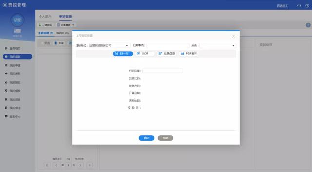 煥然一新的費(fèi)控管理，讓企業(yè)費(fèi)控真正落地（費(fèi)控管理的方式）