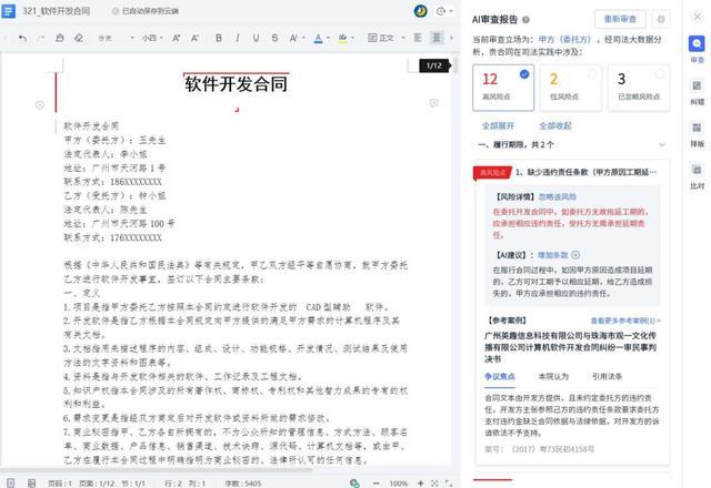 專為企業(yè)解決合同難題的神器來了！24h智能風(fēng)控，超20+萬份模板（公司合同風(fēng)控要求）