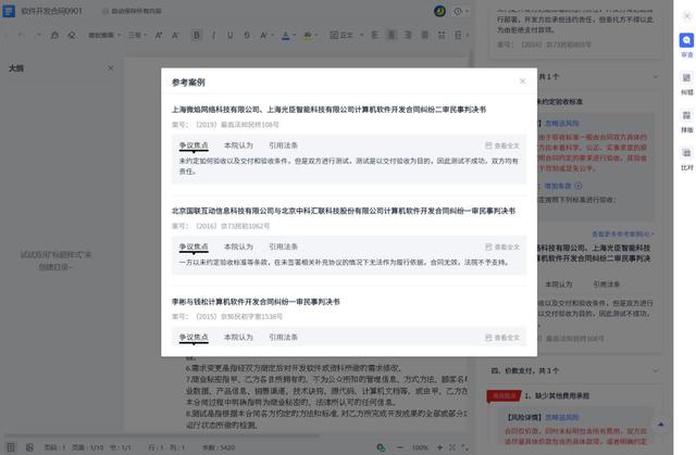 專為企業(yè)解決合同難題的神器來了！24h智能風(fēng)控，超20+萬份模板（公司合同風(fēng)控要求）