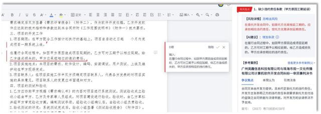 專為企業(yè)解決合同難題的神器來了！24h智能風(fēng)控，超20+萬份模板（公司合同風(fēng)控要求）