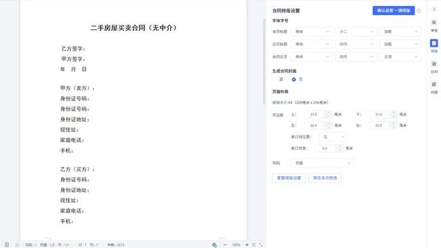 專為企業(yè)解決合同難題的神器來了！24h智能風(fēng)控，超20+萬份模板（公司合同風(fēng)控要求）