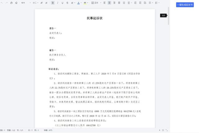 專為企業(yè)解決合同難題的神器來了！24h智能風(fēng)控，超20+萬份模板（公司合同風(fēng)控要求）