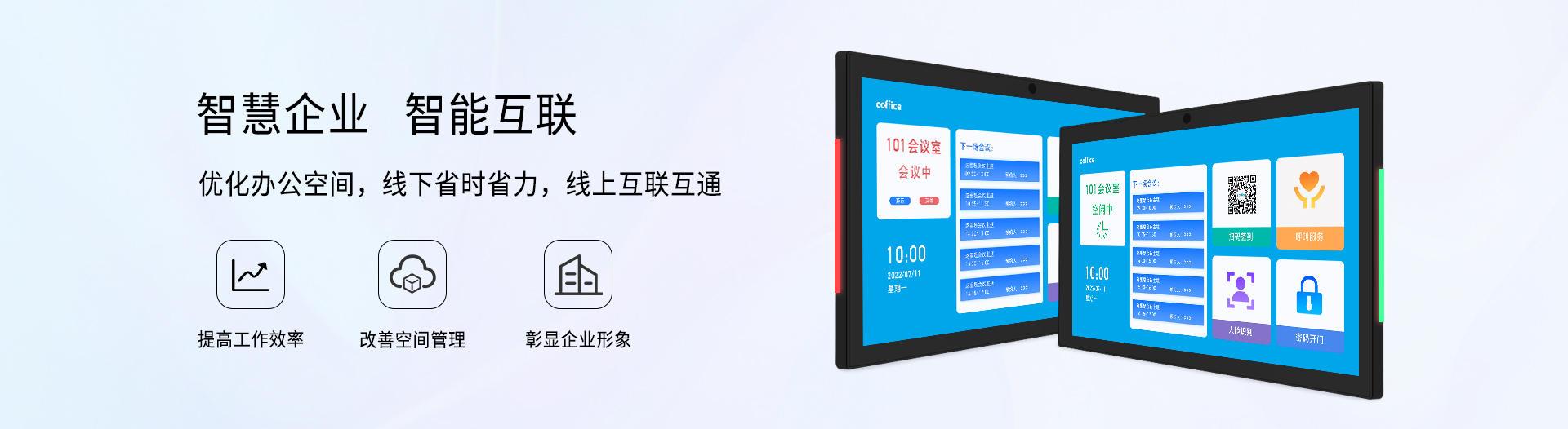 會議預約系統(tǒng)概述（會議預約系統(tǒng)概述怎么寫）