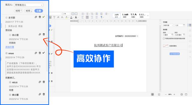 全程電子化合同管理：從內(nèi)容到簽署全面無(wú)紙化，安全又省心（合同電子化管理系統(tǒng)）
