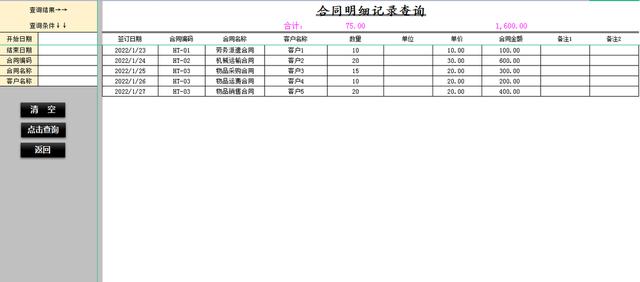 合同、發(fā)票、收支難管理？老會計一個系統(tǒng)全部搞定（發(fā)票管理問題）
