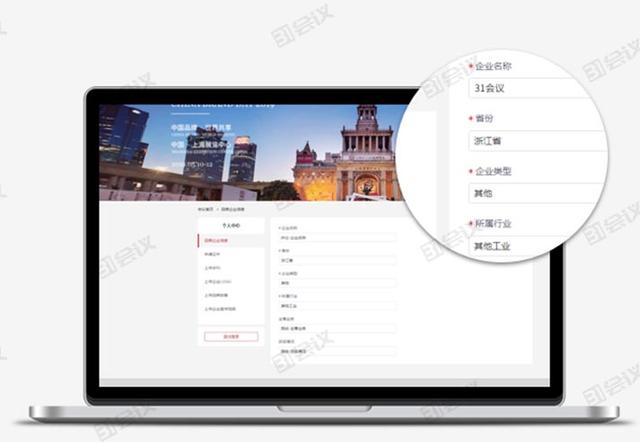 超精華：31會(huì)議展中會(huì)管理系統(tǒng)，四大優(yōu)勢成就更好的