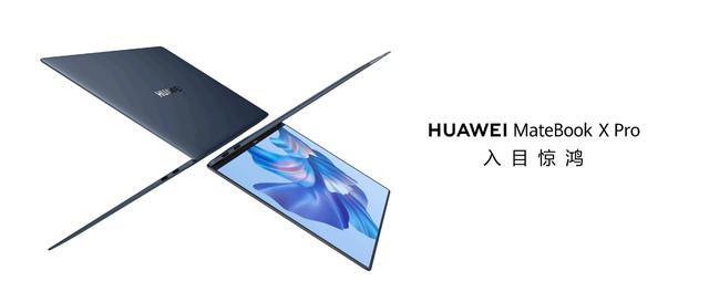 華為加碼高端筆記本市場(chǎng)，發(fā)布全新MateBook X Pro滿足混合辦公新需求（華為 matebook x pro）