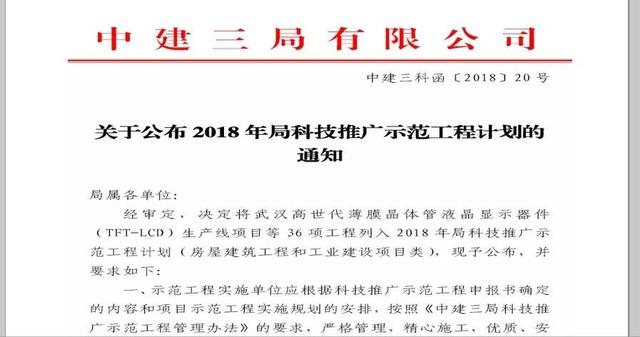 看中建三局如何打造智慧工地？簡直開掛了（中建五局智慧工地）