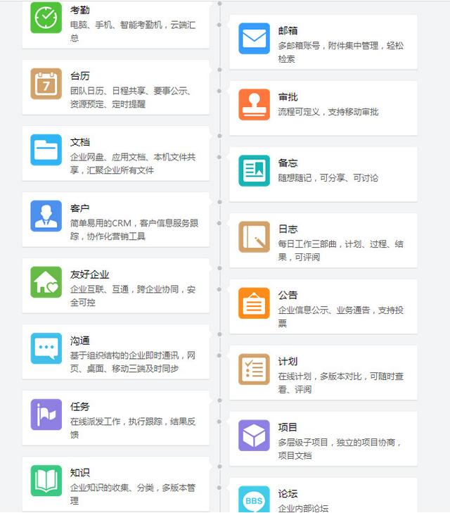 除了企業(yè)微信，這9款協(xié)同辦公軟件更實(shí)用?。ǔ似髽I(yè)微信,這9款協(xié)同辦公軟件更實(shí)用嗎）