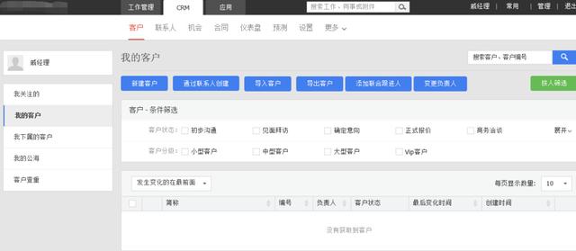 除了企業(yè)微信，這9款協(xié)同辦公軟件更實(shí)用?。ǔ似髽I(yè)微信,這9款協(xié)同辦公軟件更實(shí)用嗎）