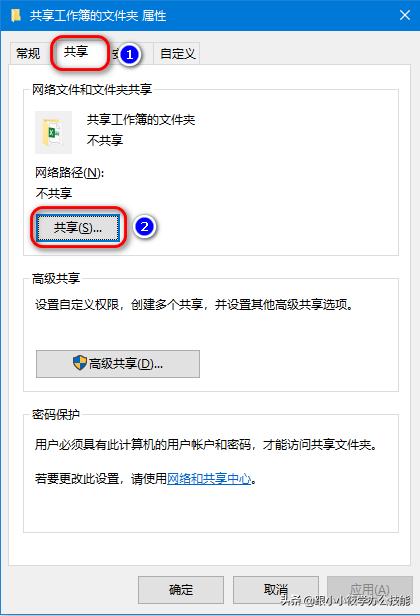 如何設(shè)置一個共享Excel工作簿，實現(xiàn)多人同時在線編輯？（excel共享多人同時編輯怎么設(shè)置）