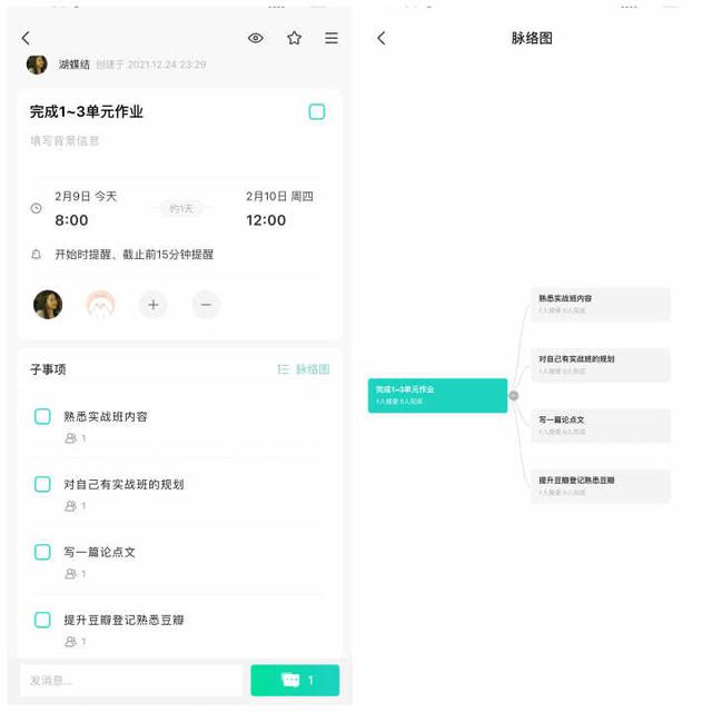 小團隊之間有哪些好用免費的多人協(xié)同辦公軟件可推薦？（什么軟件適合團隊協(xié)作）