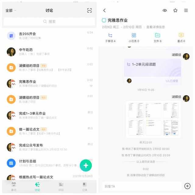 小團隊之間有哪些好用免費的多人協(xié)同辦公軟件可推薦？（什么軟件適合團隊協(xié)作）