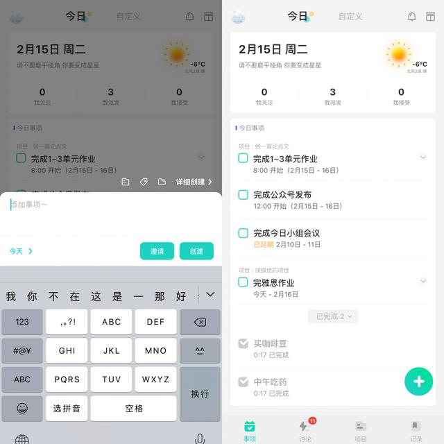 小團隊之間有哪些好用免費的多人協(xié)同辦公軟件可推薦？（什么軟件適合團隊協(xié)作）