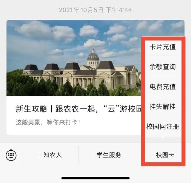 @小21，返校攻略，看這一篇就夠了（返校攻略第一章）