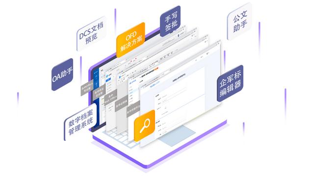 Office軟件如何立足信創(chuàng)市場，永中Office以“誠”動(dòng)人