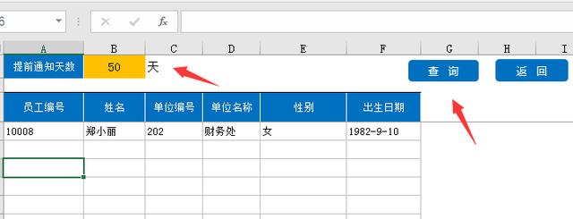 全套Excel人事檔案管理系統(tǒng)，查詢考勤，培訓獎勵，一應俱全