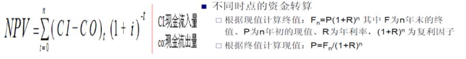 信息系統(tǒng)項目管理師知識點(diǎn)總結(jié)（一）！（系統(tǒng)集成項目管理工程師知識點(diǎn)總結(jié)）