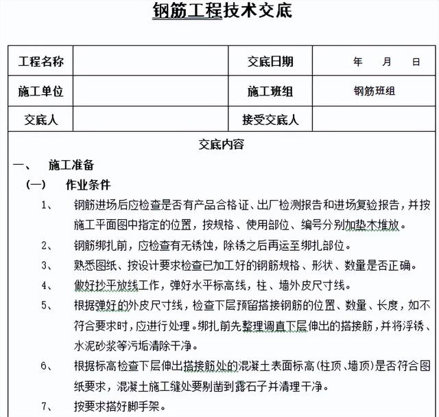 工程人不看吃大虧！百套建筑工程項(xiàng)目內(nèi)業(yè)資料范本，齊活了（建筑工程內(nèi)業(yè)資料全套范本）