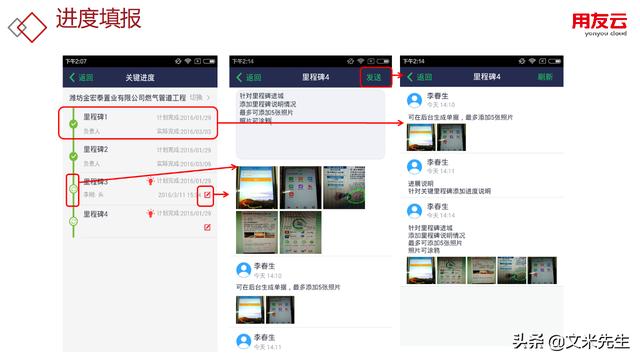 工程項(xiàng)目管理如何做？56頁(yè)用友公司工程項(xiàng)目管理方案，系統(tǒng)專業(yè)（用友 工程項(xiàng)目管理軟件）