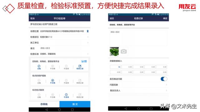 工程項(xiàng)目管理如何做？56頁(yè)用友公司工程項(xiàng)目管理方案，系統(tǒng)專業(yè)（用友 工程項(xiàng)目管理軟件）