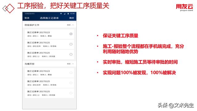 工程項(xiàng)目管理如何做？56頁(yè)用友公司工程項(xiàng)目管理方案，系統(tǒng)專業(yè)（用友 工程項(xiàng)目管理軟件）