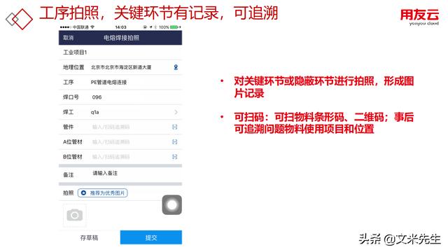 工程項(xiàng)目管理如何做？56頁(yè)用友公司工程項(xiàng)目管理方案，系統(tǒng)專業(yè)（用友 工程項(xiàng)目管理軟件）