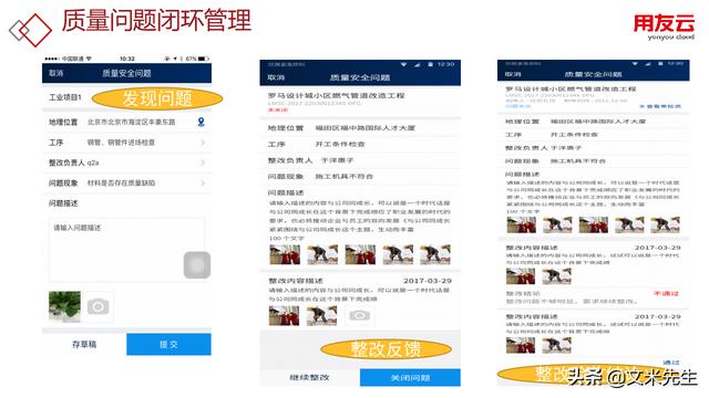 工程項(xiàng)目管理如何做？56頁(yè)用友公司工程項(xiàng)目管理方案，系統(tǒng)專業(yè)（用友 工程項(xiàng)目管理軟件）