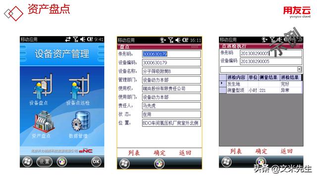 工程項(xiàng)目管理如何做？56頁(yè)用友公司工程項(xiàng)目管理方案，系統(tǒng)專業(yè)（用友 工程項(xiàng)目管理軟件）