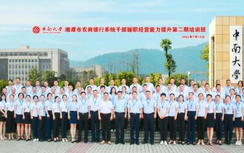 干業(yè)務(wù)優(yōu)秀不代表干管理也優(yōu)秀，支行行長(zhǎng)到底怎么當(dāng)？速戳（如何干好支行副行長(zhǎng)）