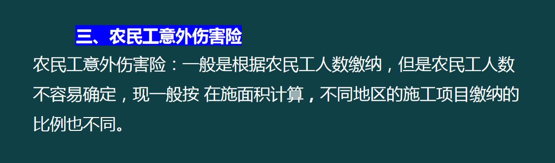 建筑企業(yè)工程項(xiàng)目成本核算，從前期工程到財(cái)務(wù)問題，那是一個(gè)詳細(xì)