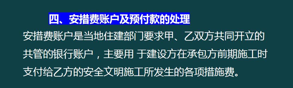 建筑企業(yè)工程項(xiàng)目成本核算，從前期工程到財(cái)務(wù)問題，那是一個(gè)詳細(xì)