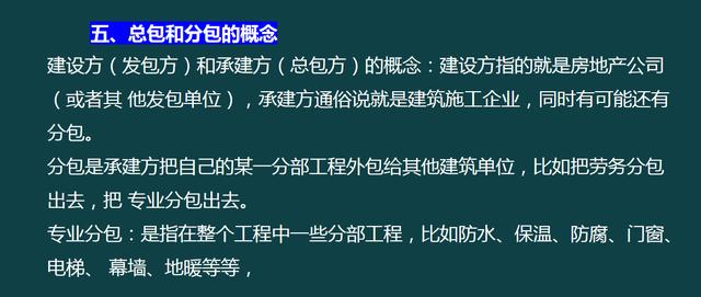 建筑企業(yè)工程項(xiàng)目成本核算，從前期工程到財(cái)務(wù)問題，那是一個(gè)詳細(xì)