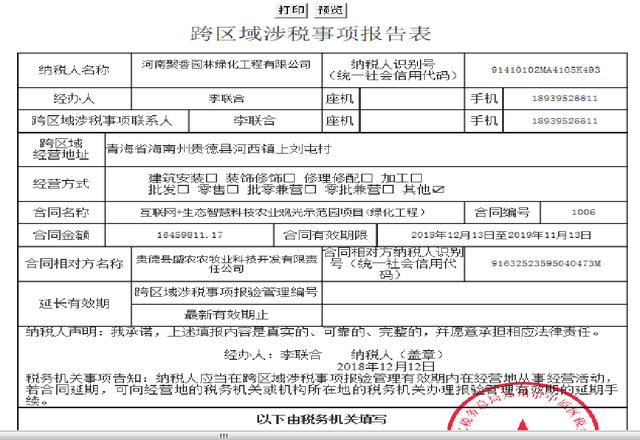 建筑企業(yè)工程項(xiàng)目成本核算，從前期工程到財(cái)務(wù)問題，那是一個(gè)詳細(xì)