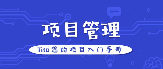 快速了解項(xiàng)目管理方法和框架–初學(xué)者指南（項(xiàng)目管理知識(shí)框架）