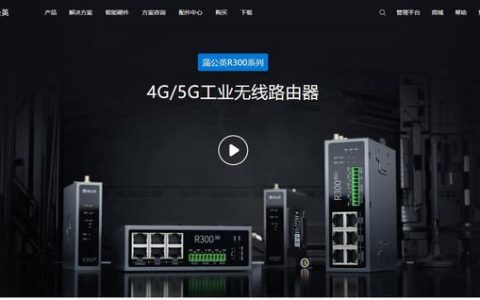 有了蒲公英智能組網(wǎng)我對(duì)向日葵、TeamViewer等遠(yuǎn)程控制軟件說(shuō)拜拜（向日葵遠(yuǎn)程控制和teamviewer）